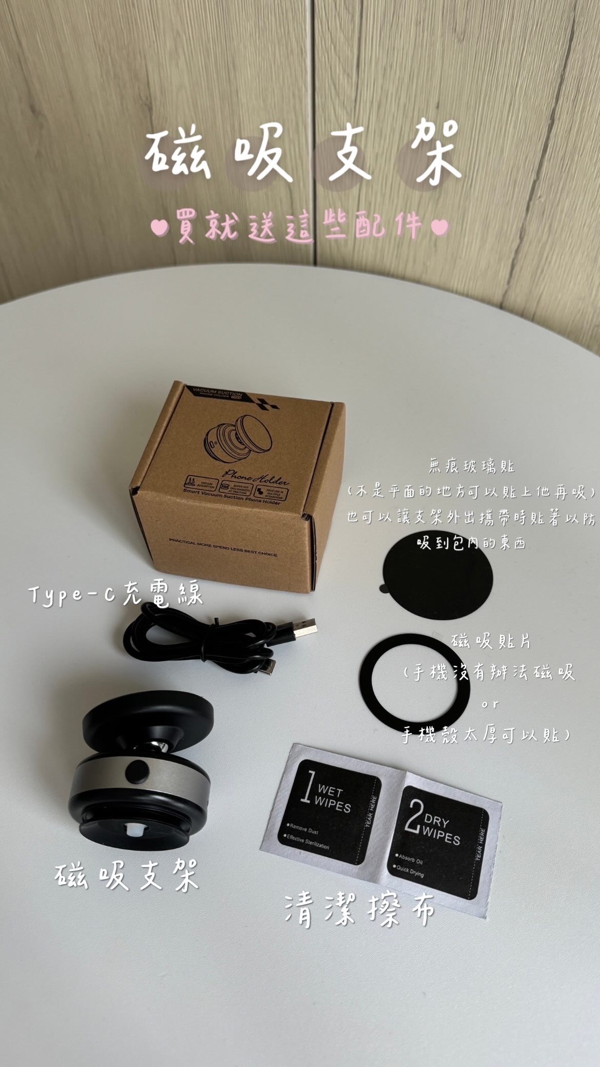 波克臻選｜智能隨吸盤-可百變角度款