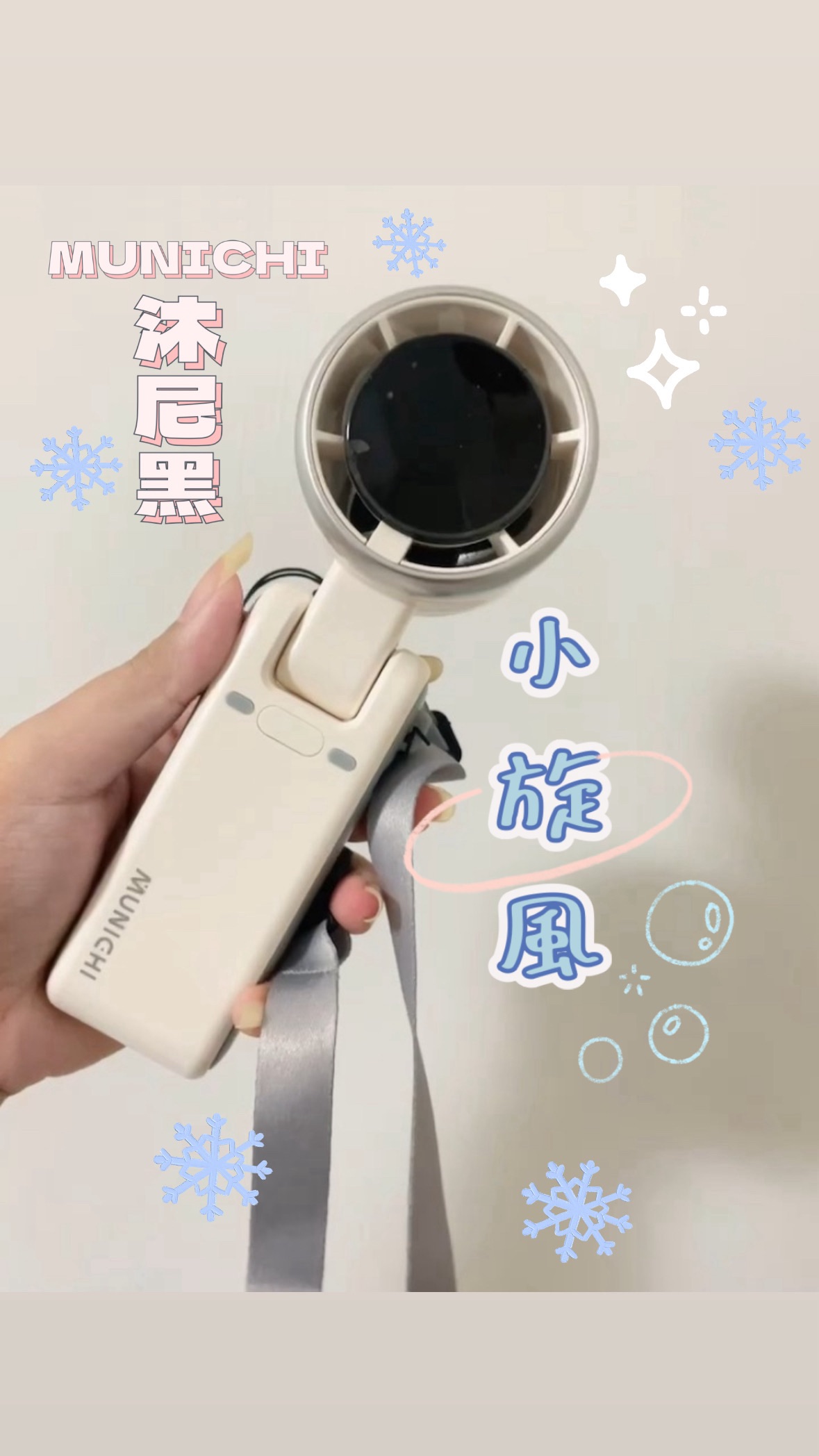 山水小旋風🌬️超強風力🌀