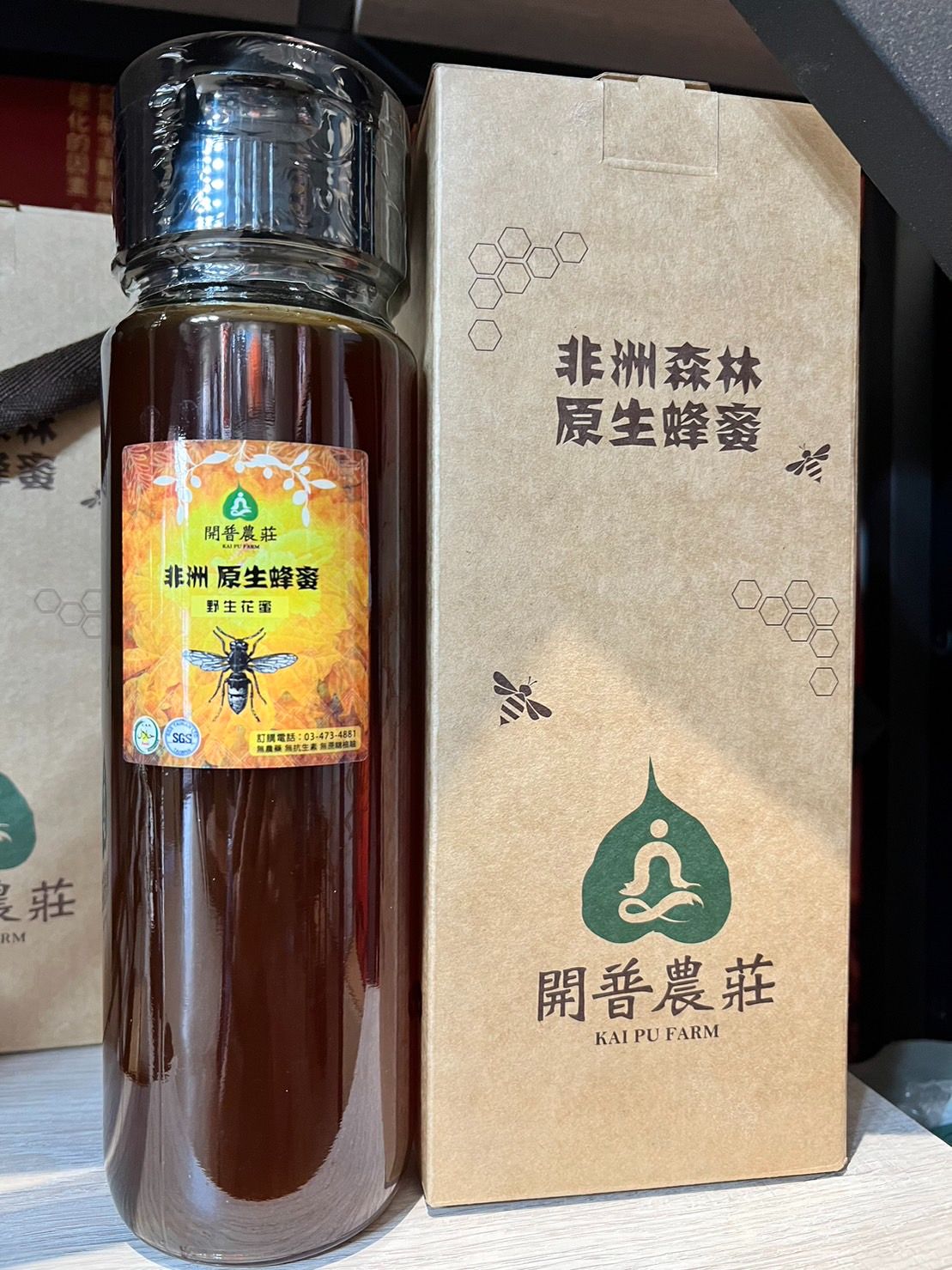 莫三比克野生蜂蜜