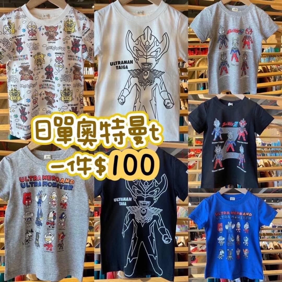 🌟🌟一件只要💰100🌟🌟 🌟🌟一件只要💰100🌟🌟 100%純棉日單奧特曼T