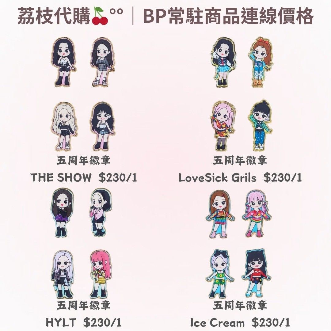 常駐商品
