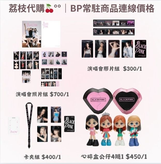 常駐商品