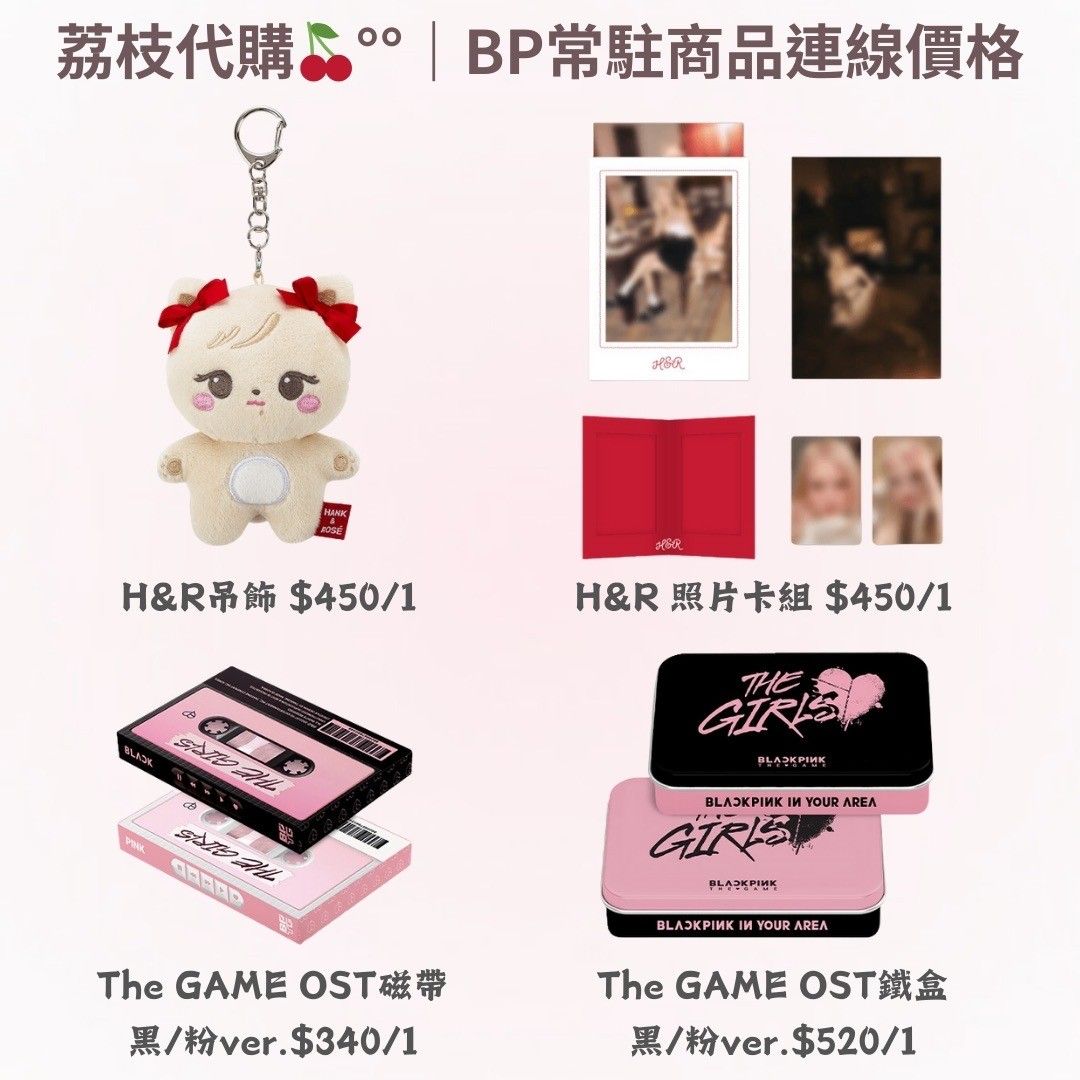常駐商品
