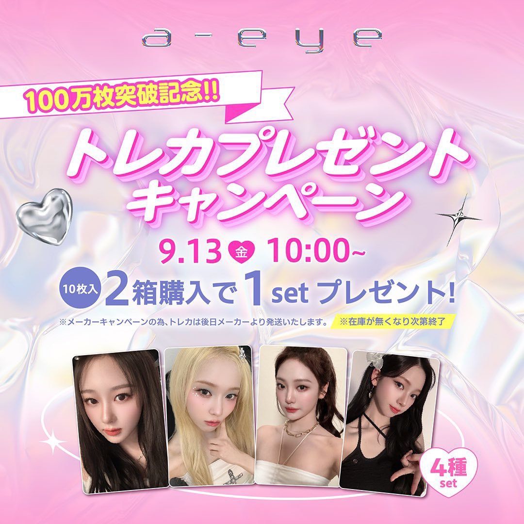 『a-eye』指定下單
