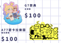 碧蘭幻想 同人周邊 （量少）