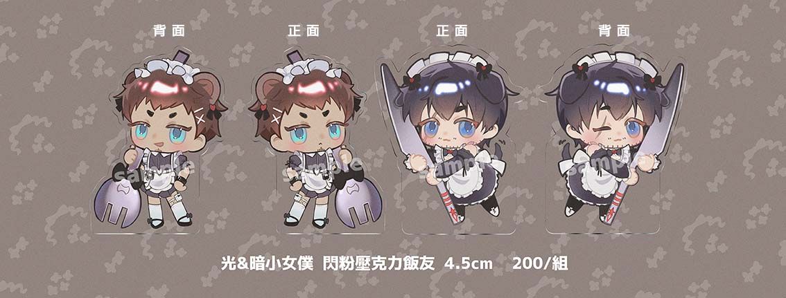 【現貨】光暗小女僕  閃粉厚壓克力飯友  （9月底出貨）4.5 cm