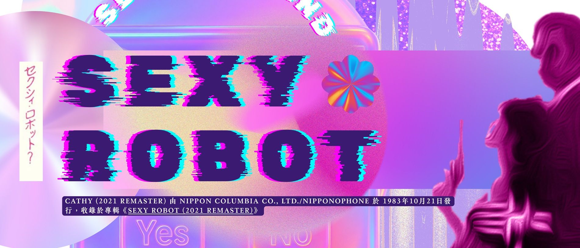 季節義式配方   Season blend    Sexy Robot