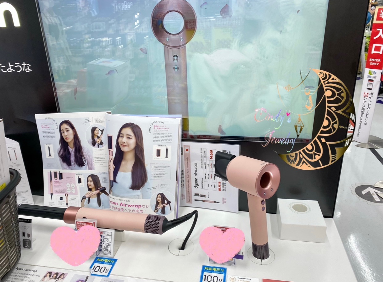 【4月預購】日本限定色 🌸 Dyson 櫻花粉色 吹風機