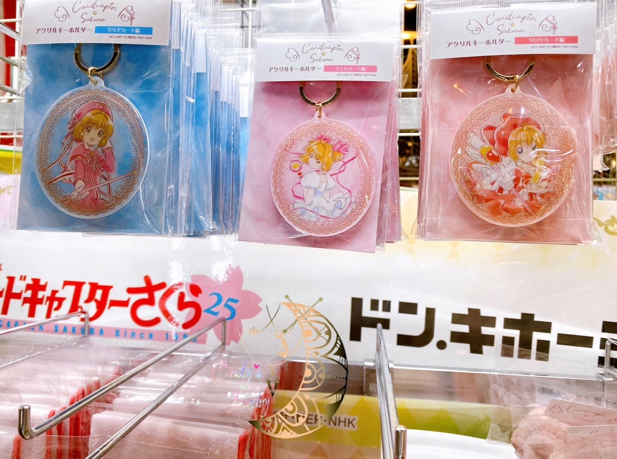 【現貨實拍】日本帶回 限量 驚安殿堂 x 庫洛魔法使 聯名吊飾 三款