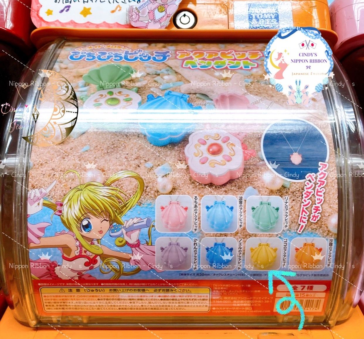 【現貨實拍】日本帶回 全新未拆封 真珠美人魚🧜‍♀️ 可可 變身器 貝殼🐚 黃色貝殼 扭蛋 附蛋紙 珍珠 銀色項鍊款