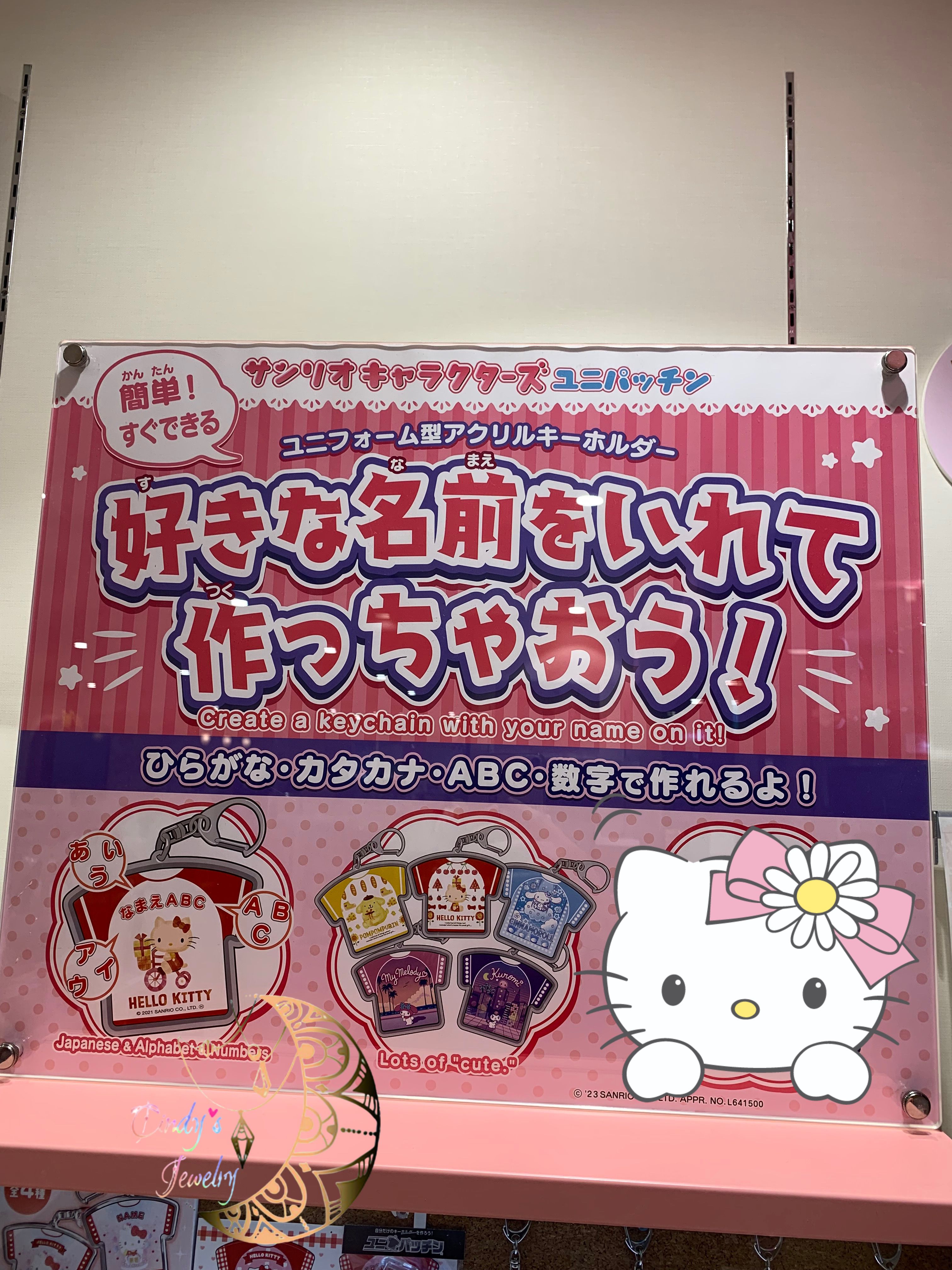 【現貨日本帶回】🎌全新正版 日本限定 三麗鷗商店新宿店限定 Sanrio 日本製 衣服造型壓克力吊飾
