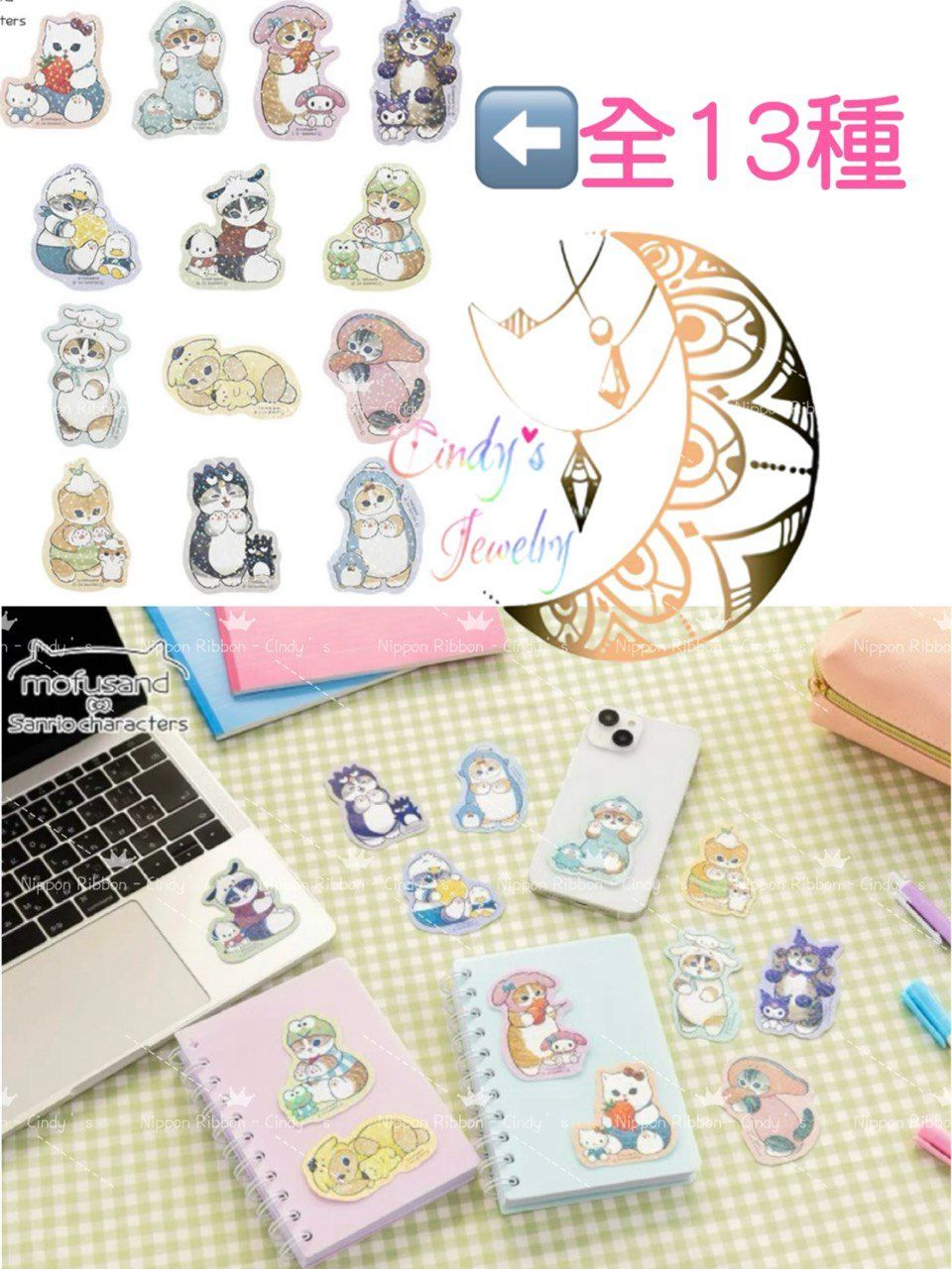 【現貨日本帶回】🎌全新正版現貨 貓福珊迪 Mofusand三麗鷗聯名系列 貼紙盲包 日本製造 日本販售限定