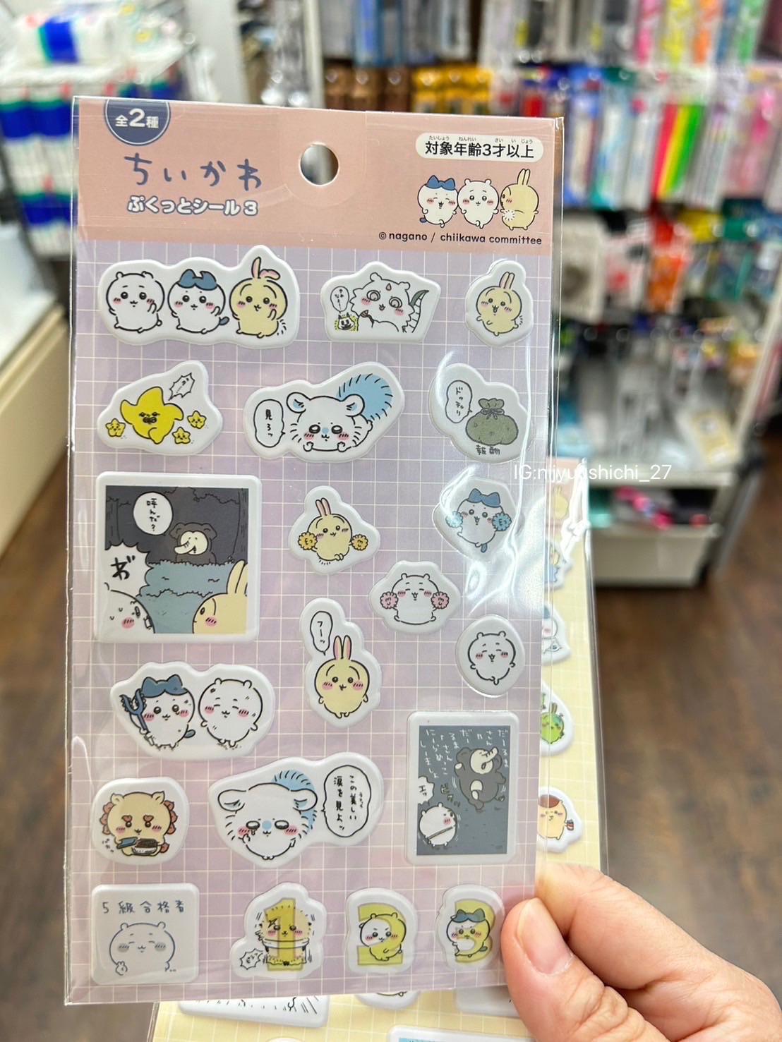 日本吉伊卡哇 泡泡立體貼紙