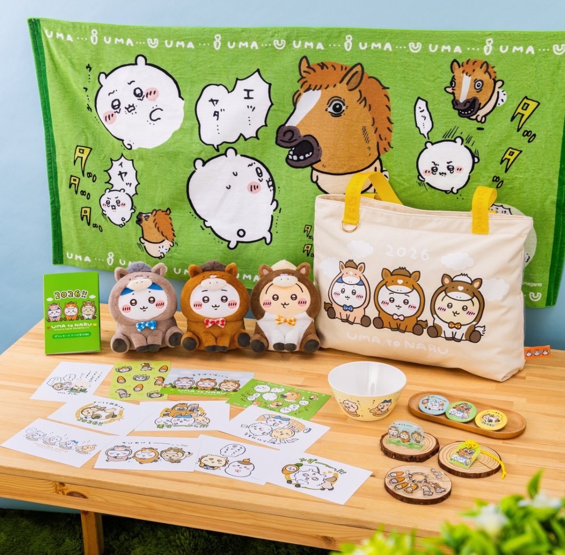 吉伊卡哇馬年福袋拆售