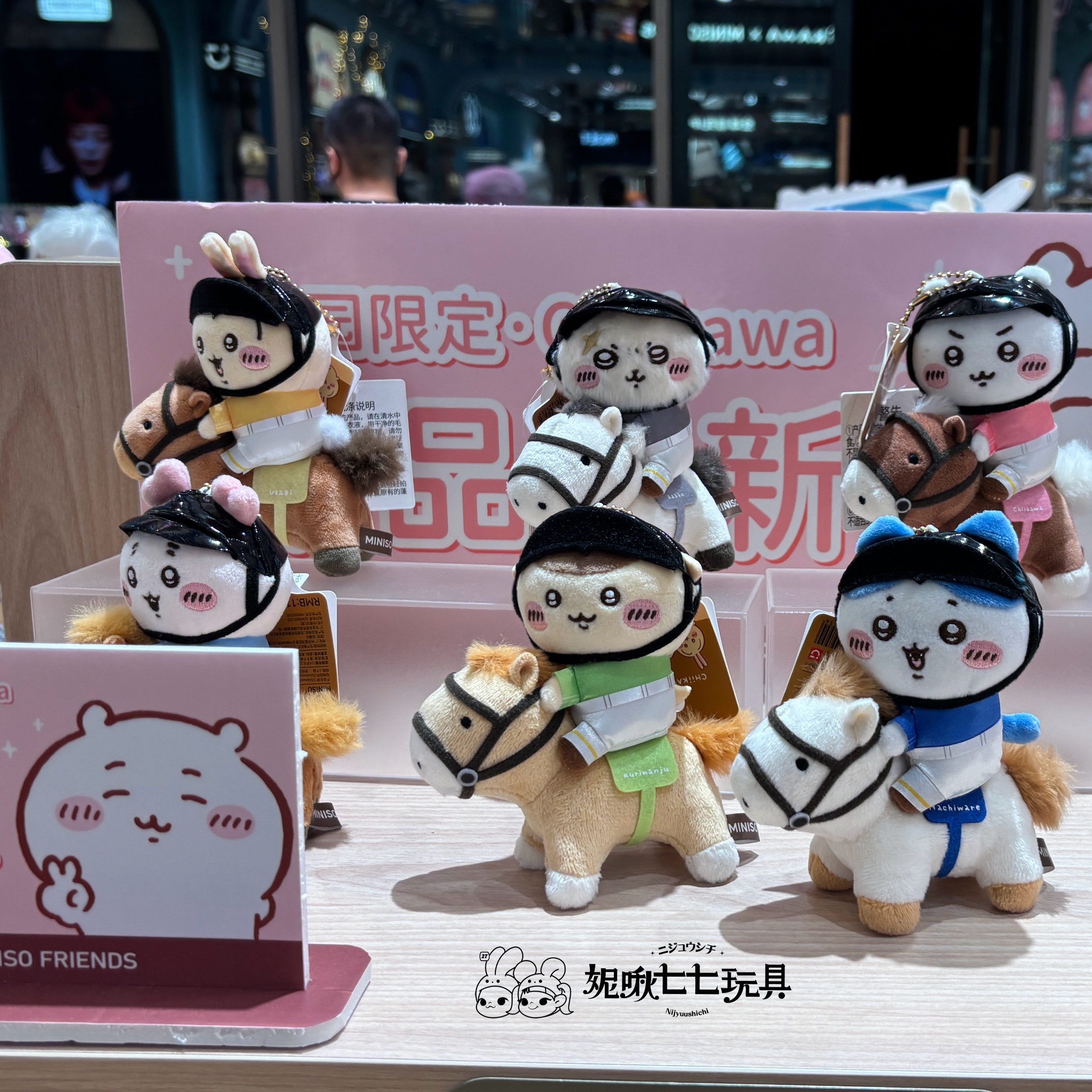 吉伊卡哇騎馬系列吊飾 兔兔款