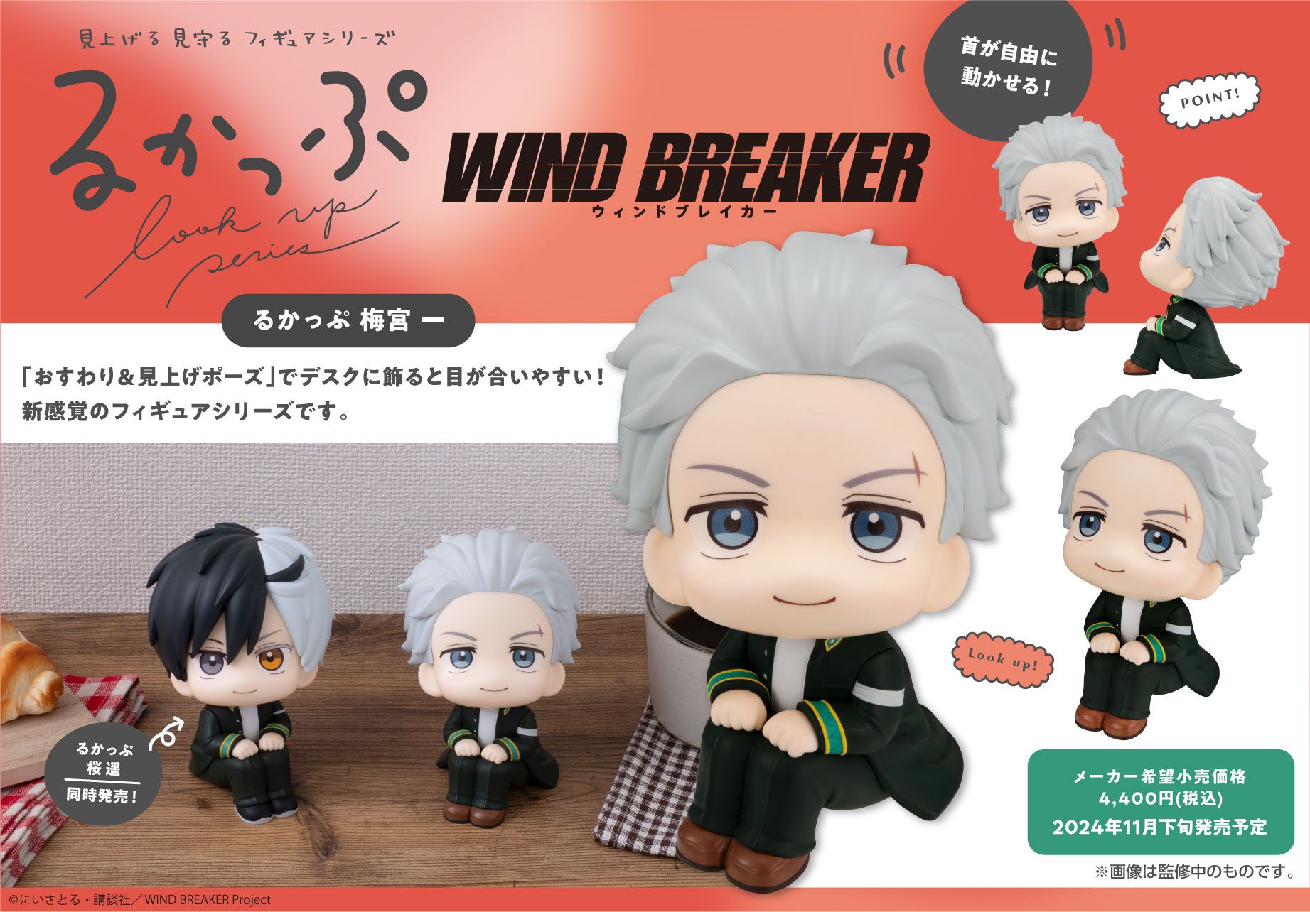 lookup（限定買家）