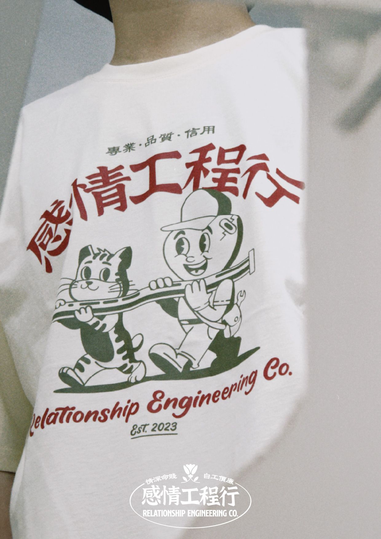 感情工程行