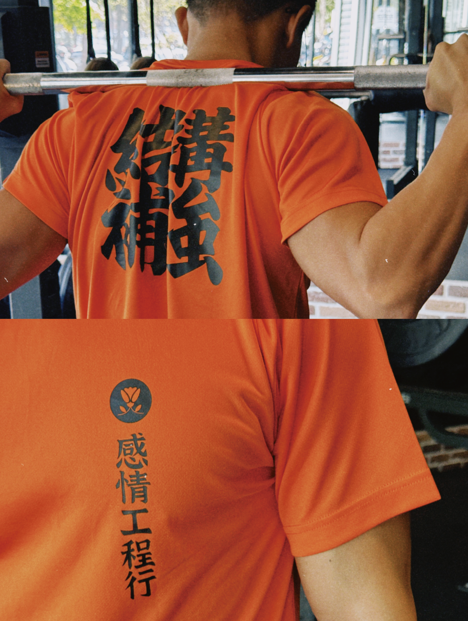 結構補強 - 感情工程