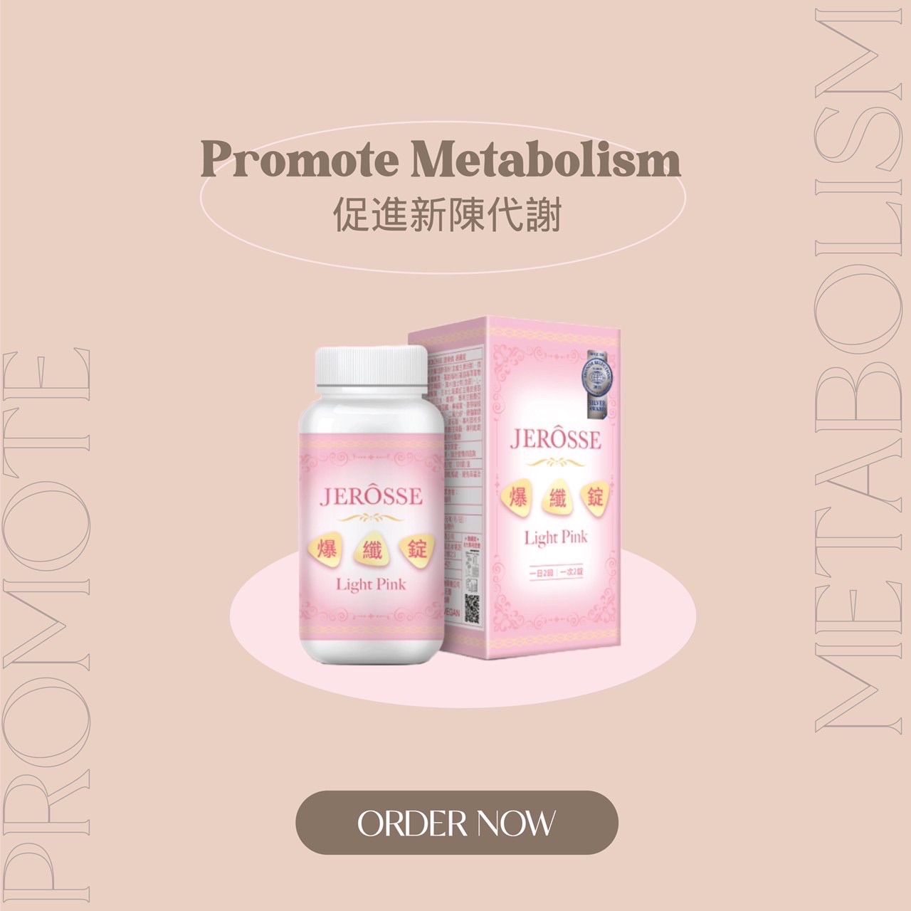 爆纖錠 （120錠/罐）