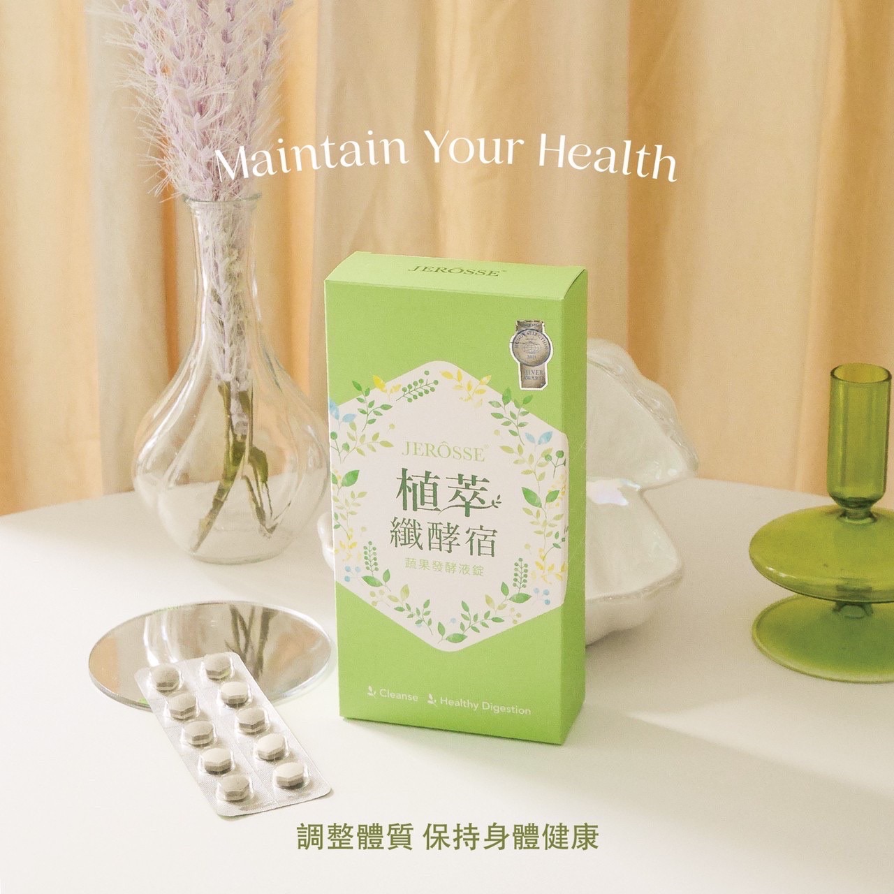 植萃纖酵宿 （60錠/盒）