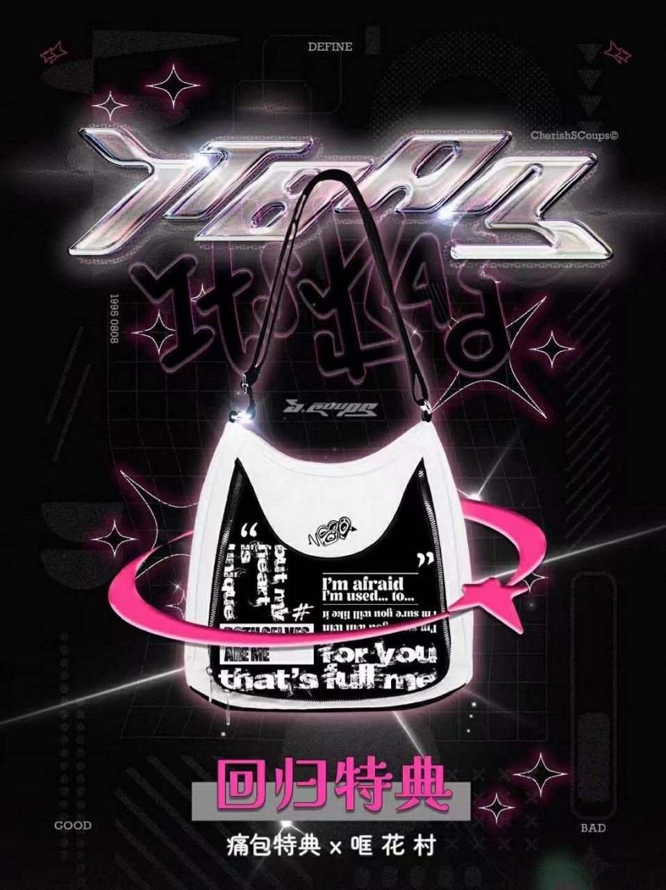 迷你12輯特典『澈吧x哐花村』（詳閱商品敘述後即可下單）