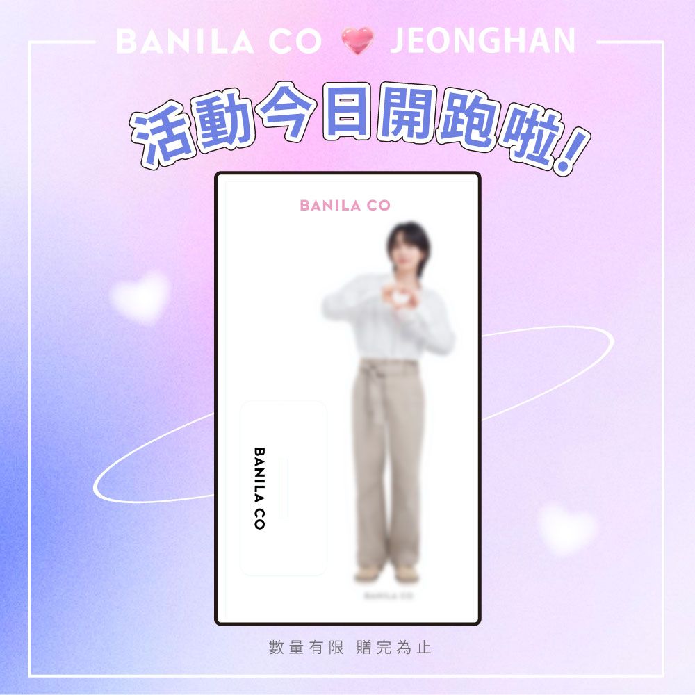 【BANILA CO】SEVENTEEN  JEONGHAN