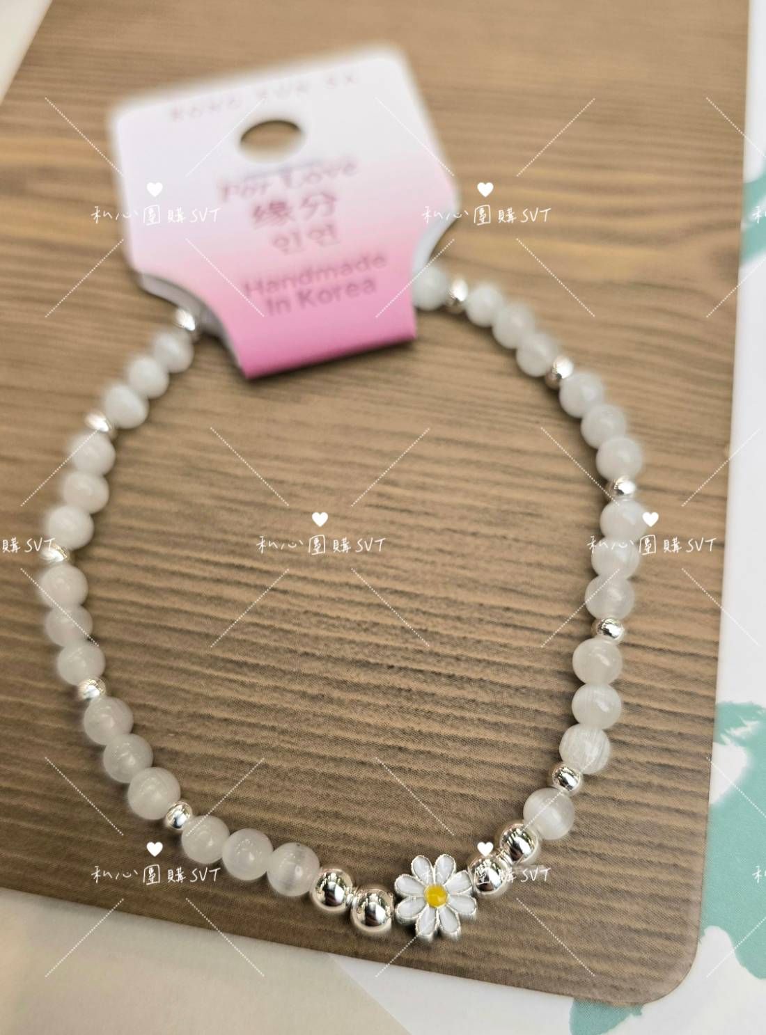小雛菊手鍊（姻緣/緣分）