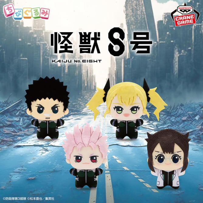 萬代 景品 怪獸8號 迷你絨毛吊偶vol.3