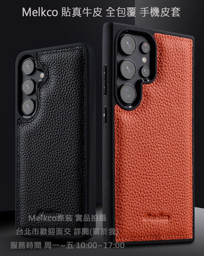 Melkco特價Samsung三星 S24 SM-S9210 貼牛皮 全包款 背套 皮套 手機套殼 保護套殼 防摔套殼