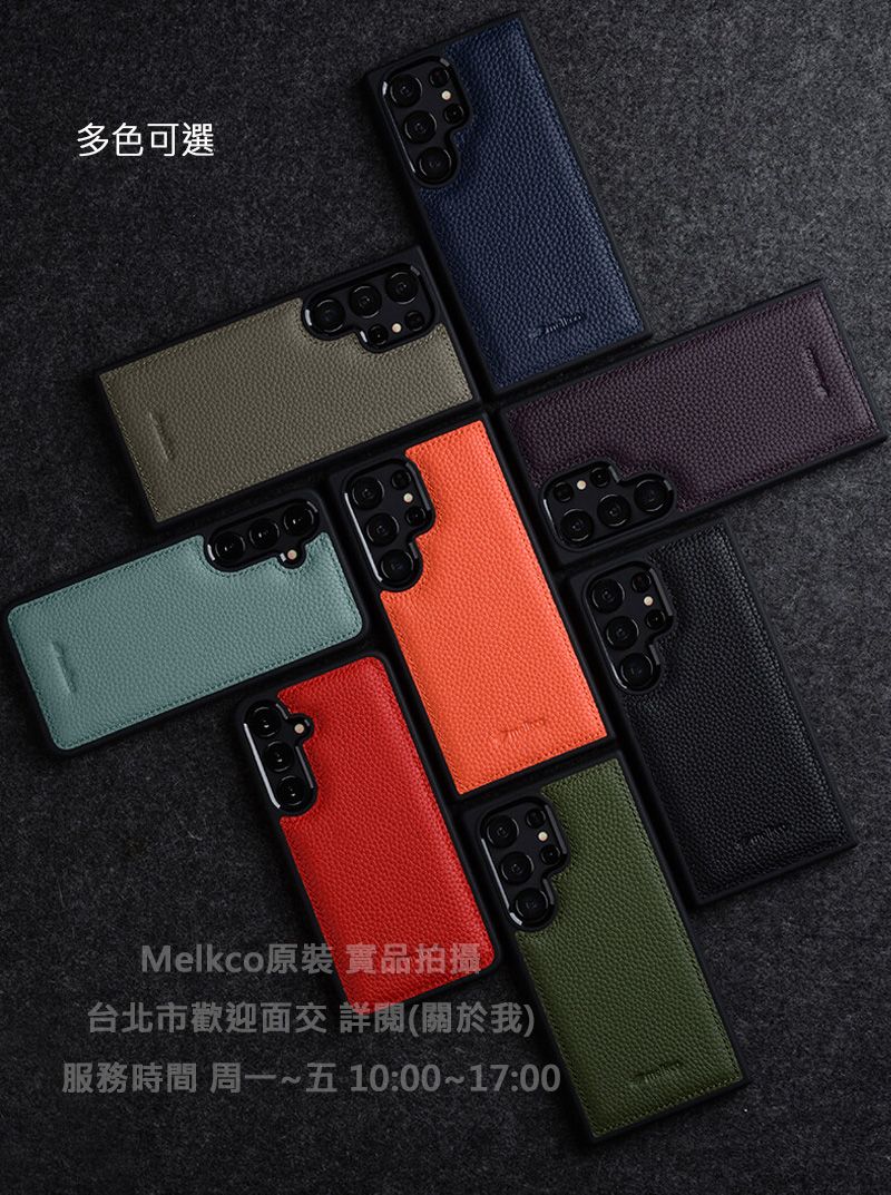 Melkco特價Samsung三星 S24+ Plus S9260 貼牛皮 全包款 背套 皮套 手機套殼 保護套殼 多色