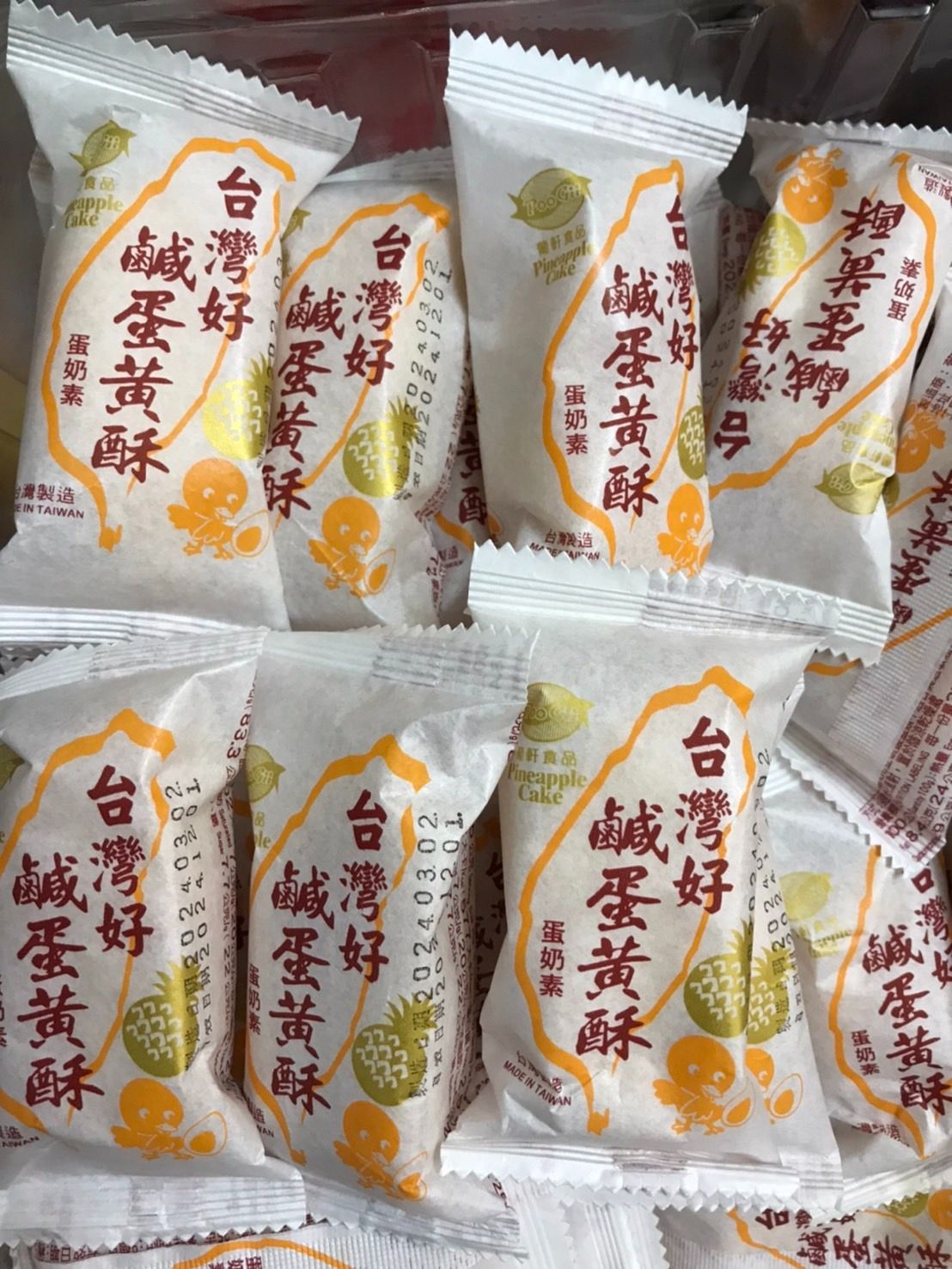 台灣好 鹹蛋黃酥/土鳳梨酥蛋奶素 台灣名產 伴手禮 下午茶