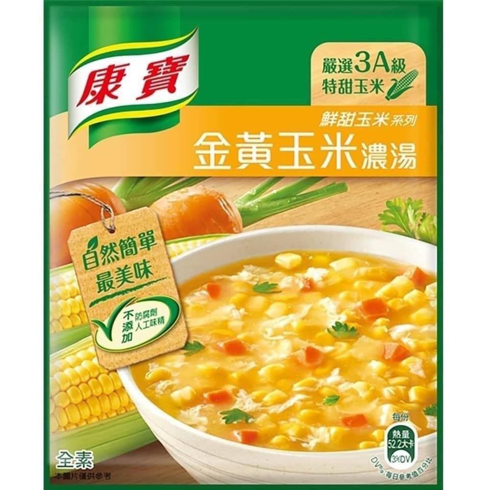 康寶金黃玉米濃湯
