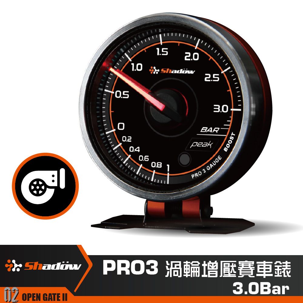 Shadow PRO3系列 賽車錶 監控錶 渦輪錶 增壓錶 TURBO PRO3 賽車錶1.5bar 3bar 三環錶