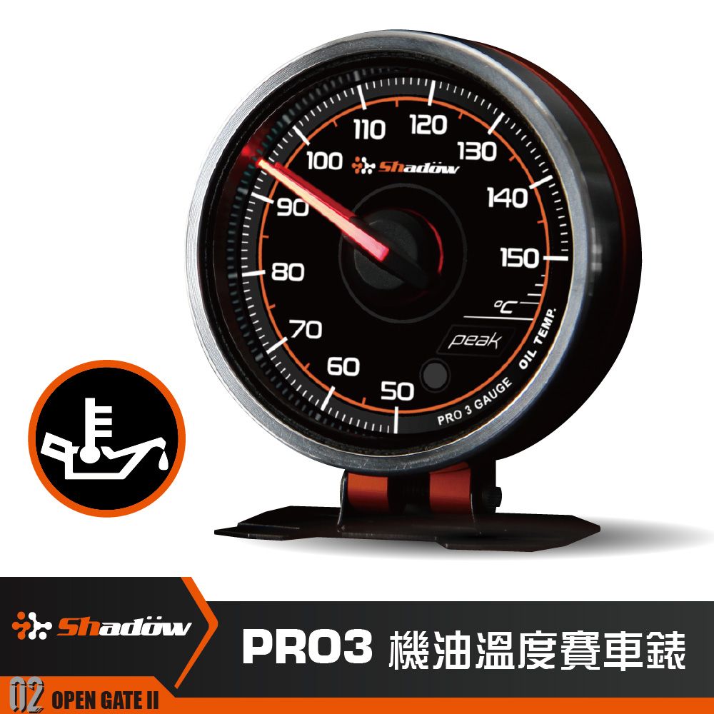 Shadow PRO3系列 機油溫度錶