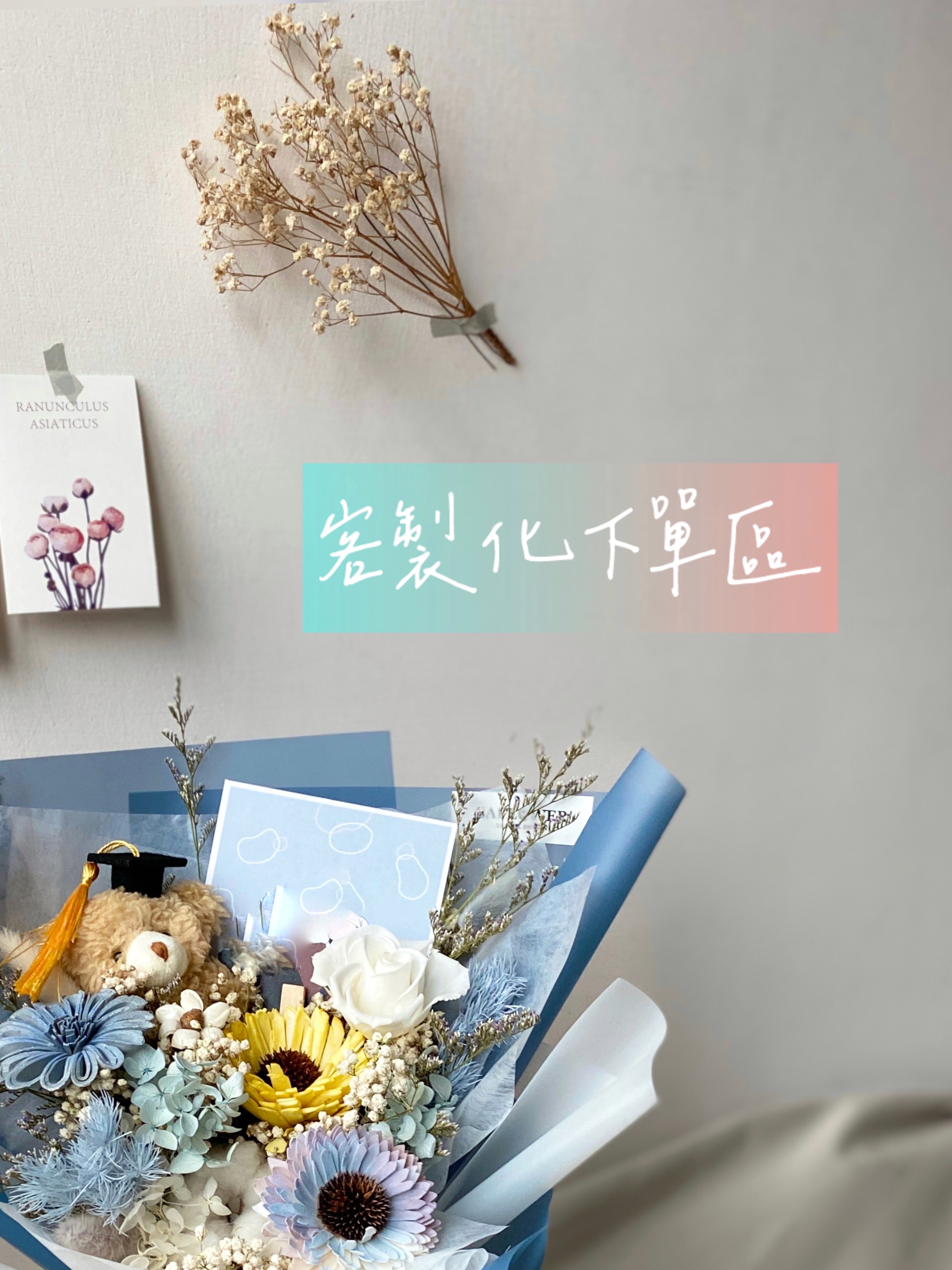 👩‍🔬客製化商品下單處！（需與闆娘討論後再下單！）