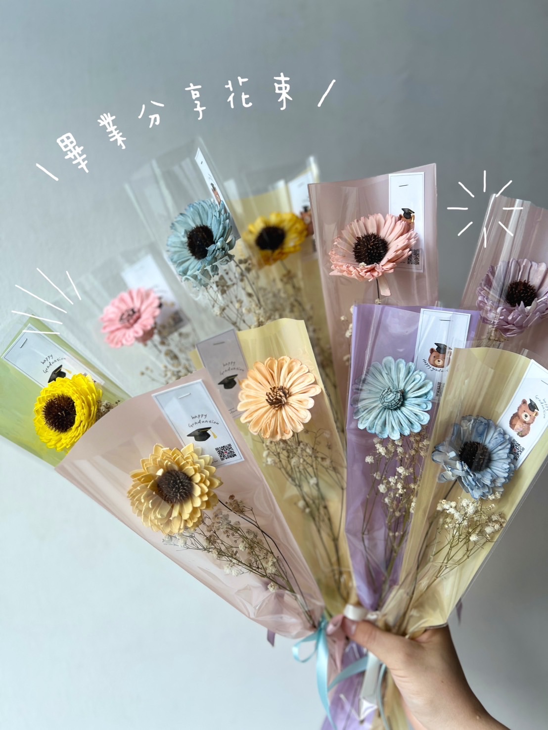 e.畢業分享花束（單支小長