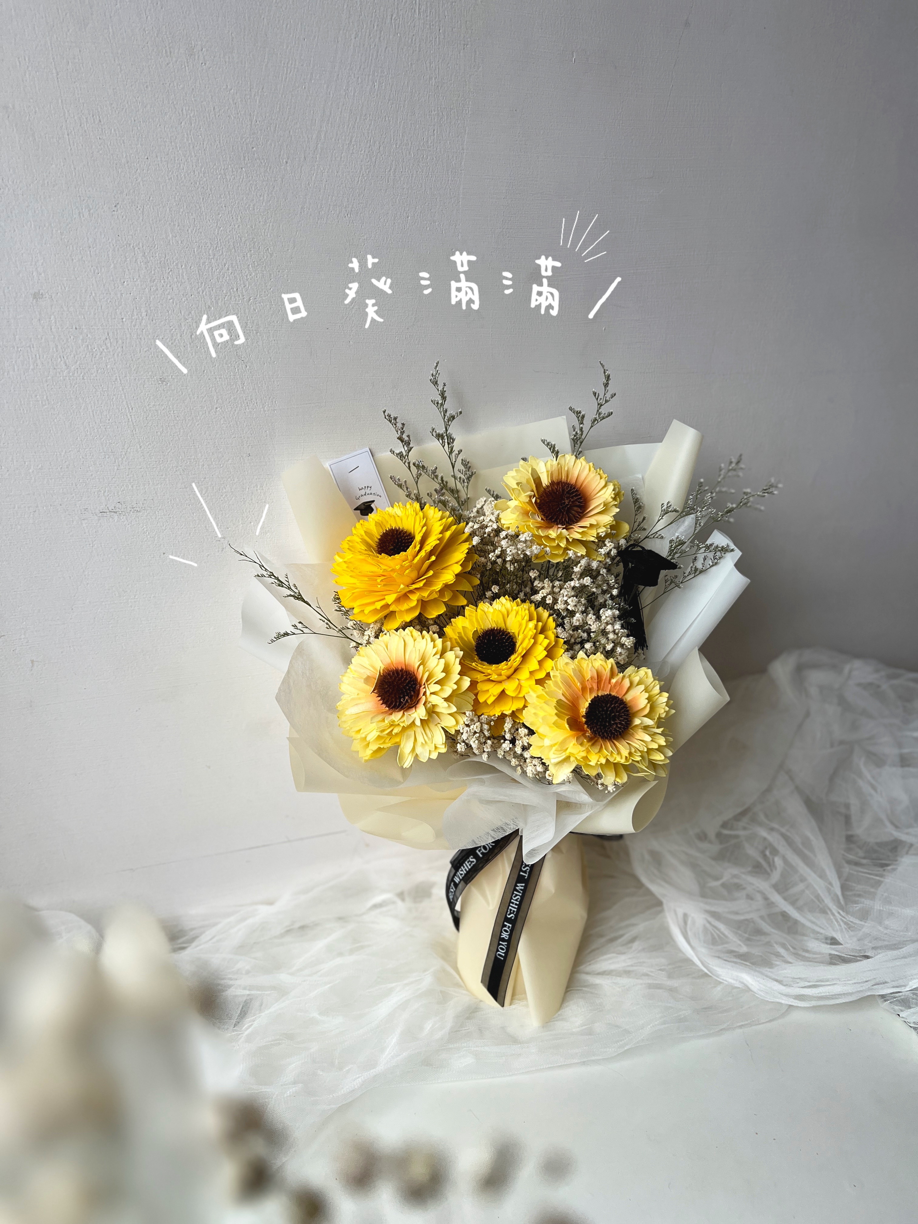 h. 向日葵滿滿