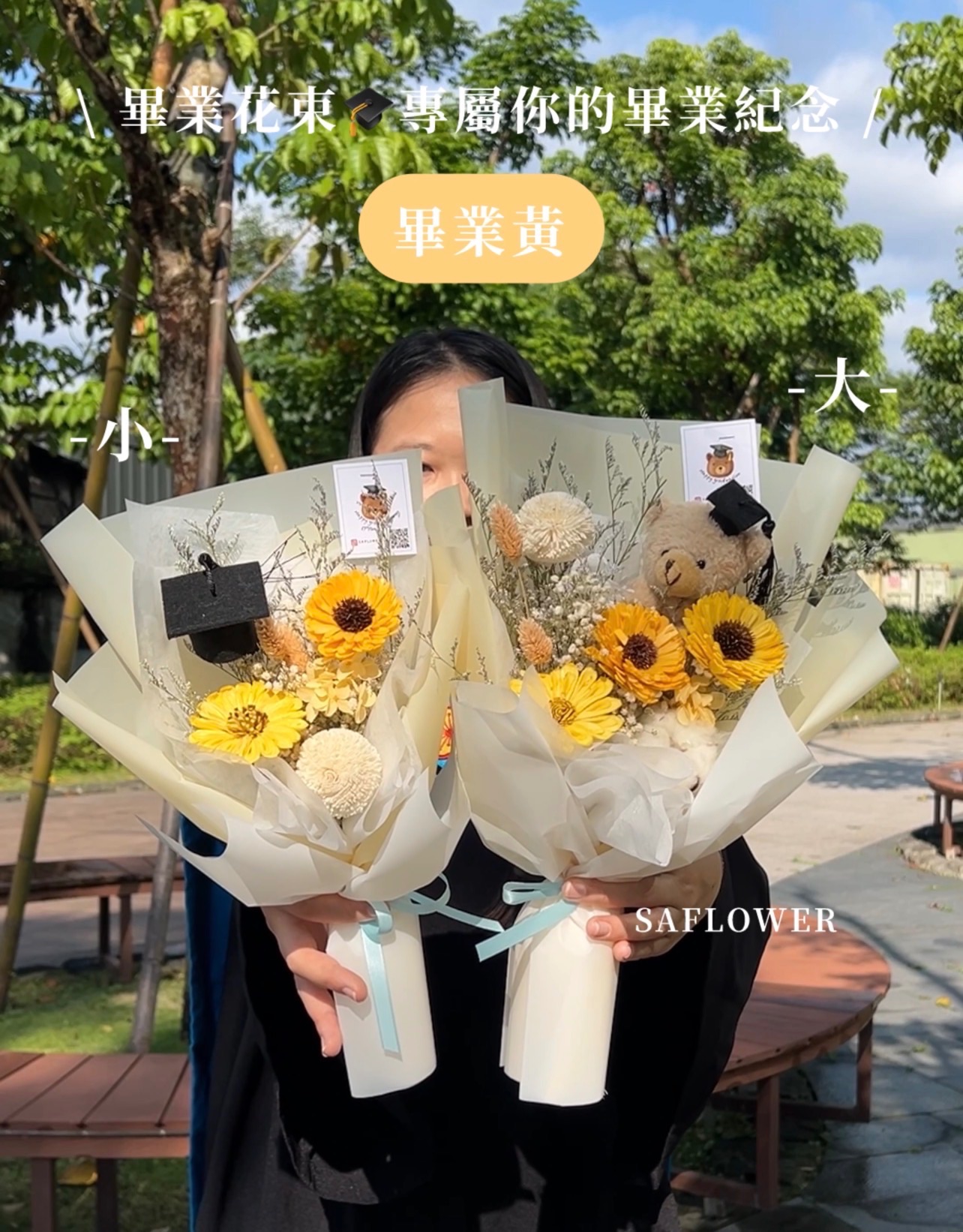 2026畢業花束