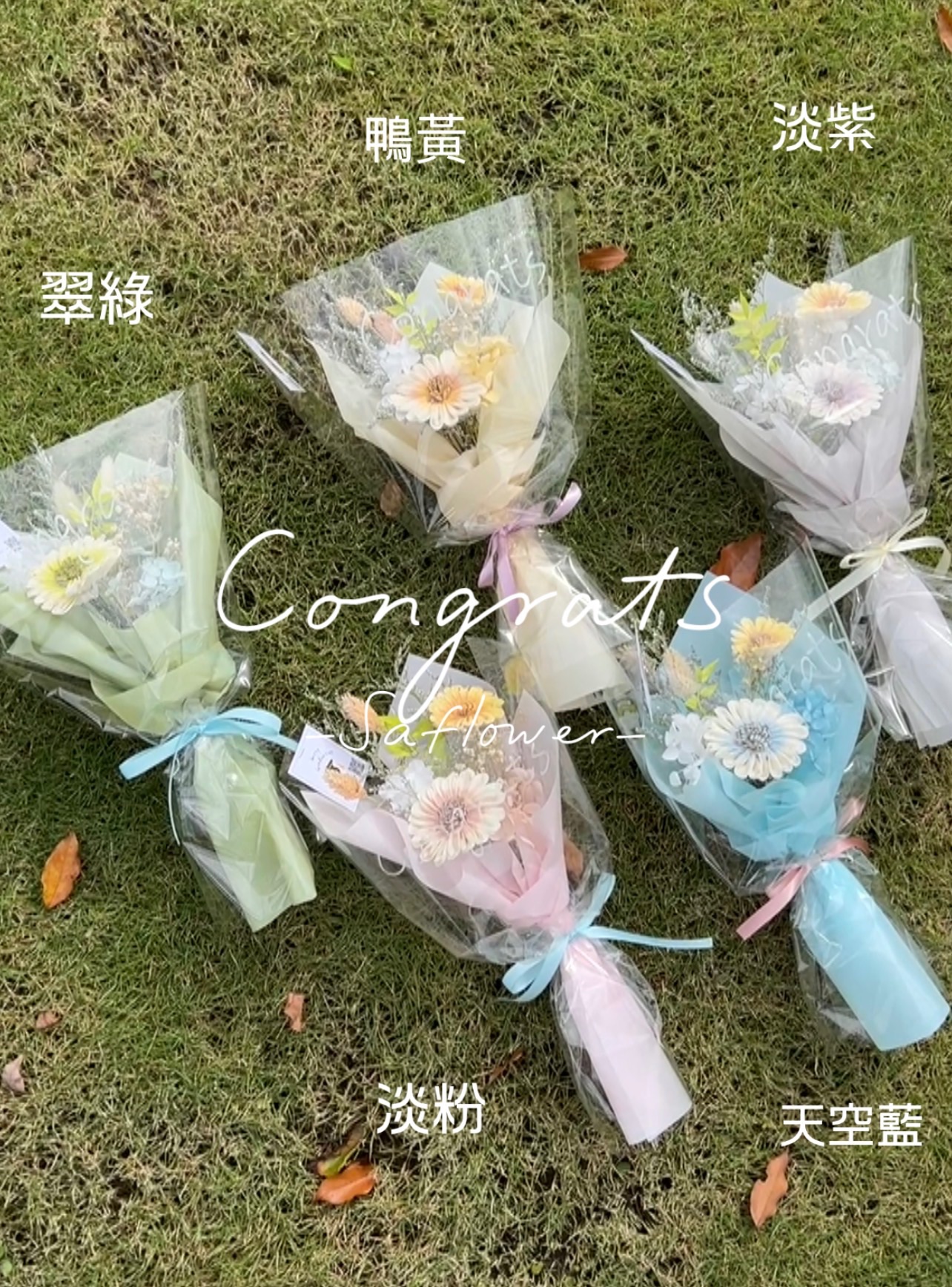 Congrats 畢業小花束🎓