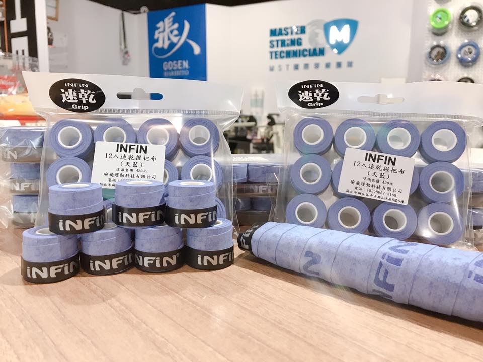 Infin 速乾握把布 12入 （天藍 / 黑 / 白）