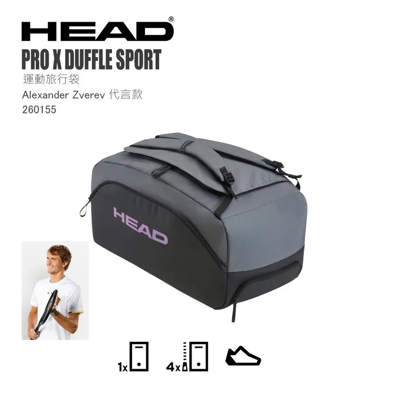 HEAD 運動旅行袋  PRO X DUFFLE SPORT BAG