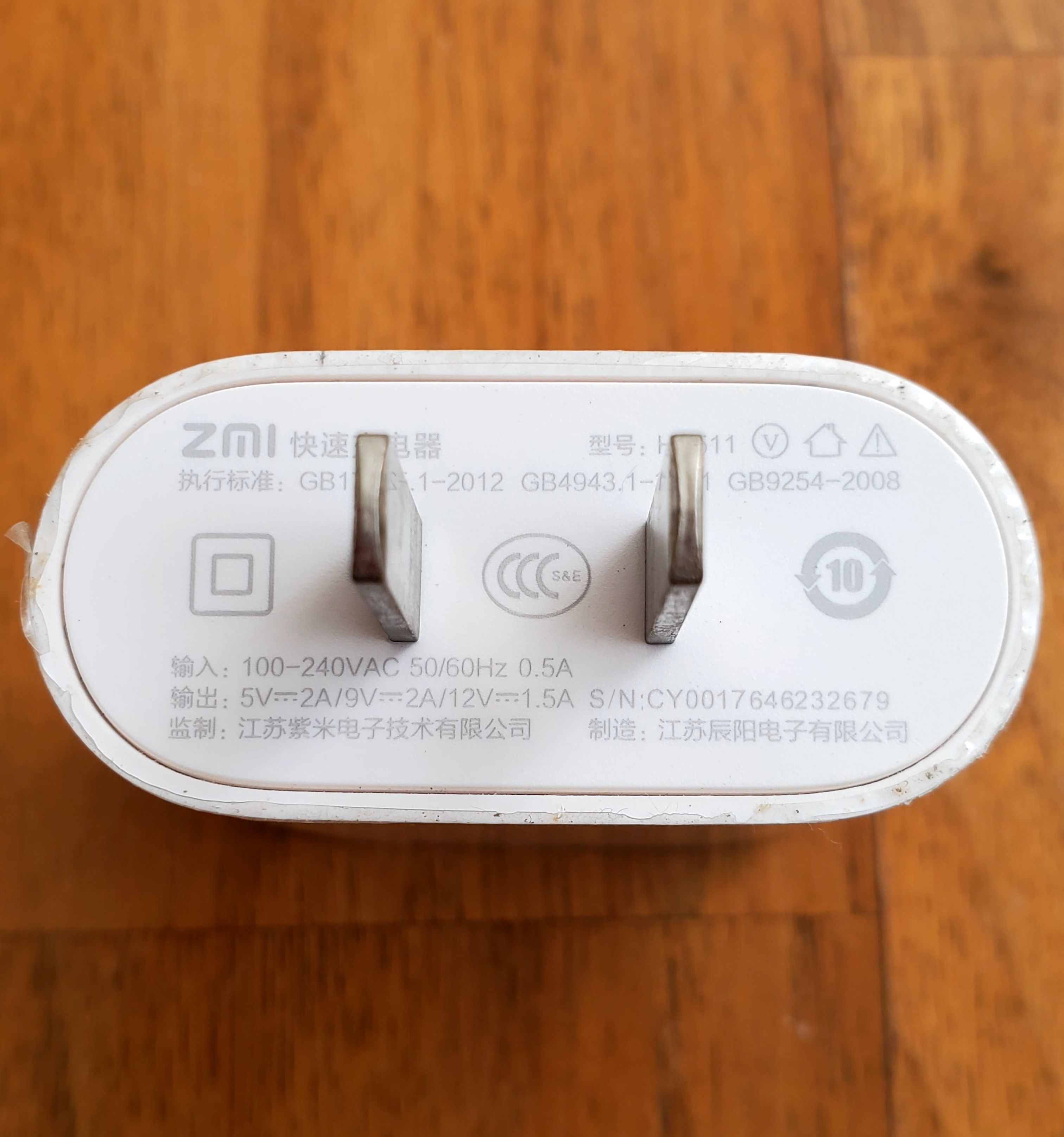 紫米 ZMI 18W HA511 QC2.0 原廠豆腐頭 快充頭 充電頭 充電器 旅充頭