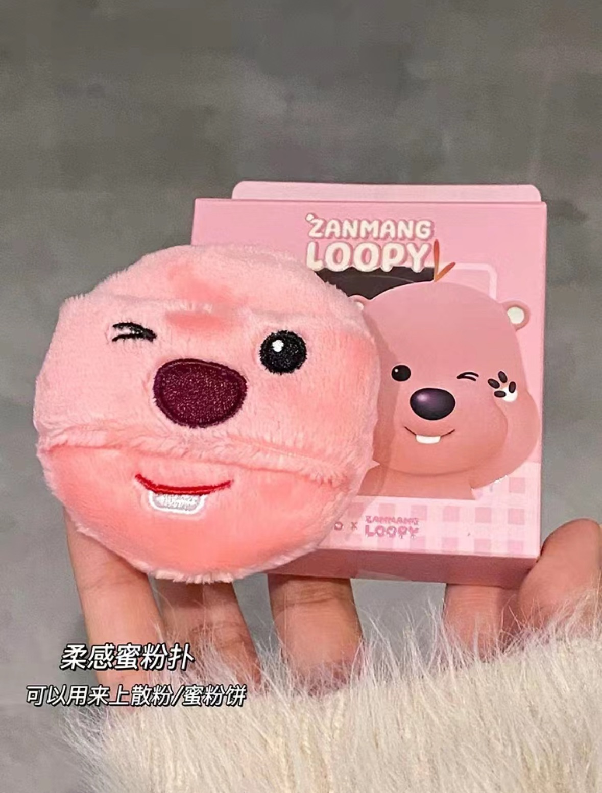 Ioopy蜜粉撲