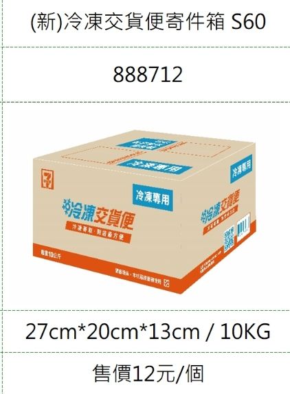 S60 小箱