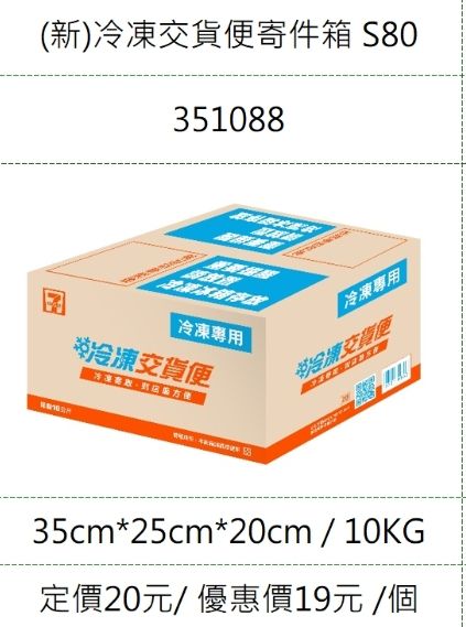 S80 中箱