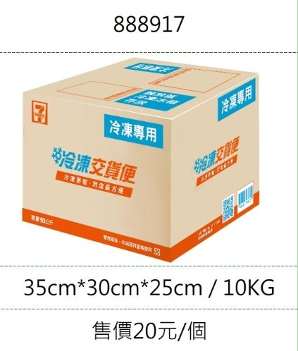 S90 大箱