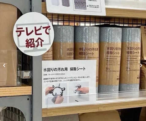 日本境內版 無印良品MUJI 拋棄式水垢清潔布 30枚/捲
