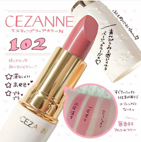 日本CEZANNE潤彩唇膏#102玫瑰奶茶色（白管）
