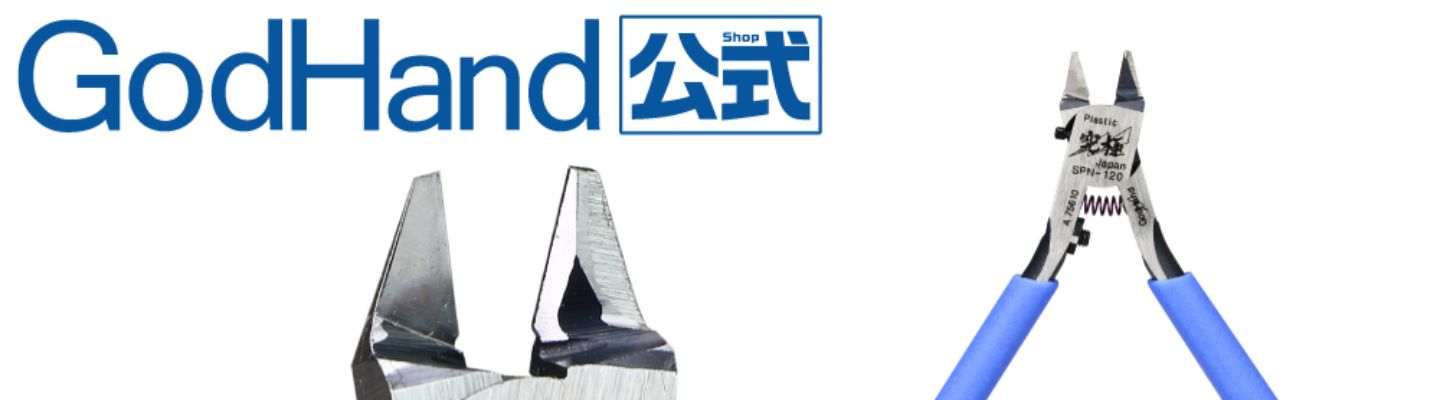 優惠神之手組合包