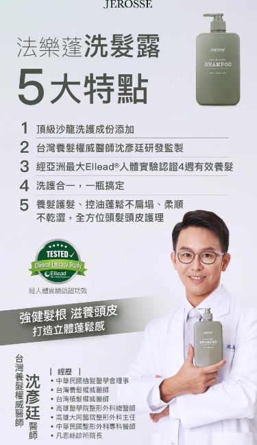 蓬鬆養髮神器✨法樂蓬